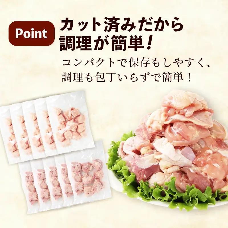 岩手県産 若鶏もも肉 & むね肉 【切身】 約3kg (約300g×10p)  小分け 冷凍 真空パック 鶏肉 ムネ肉 モモ肉 使いやすい ストック 切身 一口大 若どり 国産 鶏むね むね肉 鶏もも