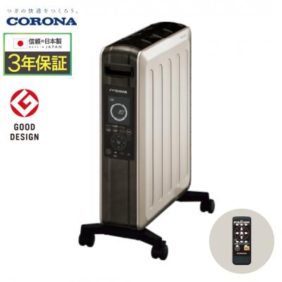ふるさと納税 三条市 [コロナ]オイルレスヒーター ノイルヒート シャンパンブラウン 暖房器具 家電 【277S001】