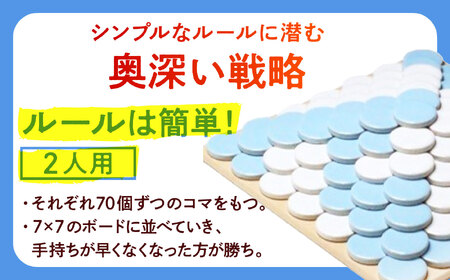 美濃焼 ボードゲーム 「モザイク」『ハーフブルー』柄【モザイクゲームズ】 雑貨 玩具 おもちゃ ホビー プレゼント [TBE010]