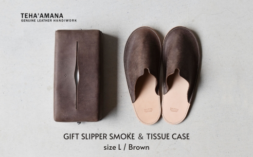 Teha’amana GIFT SLIPPER SMOKE ＆ TISSUE CASE スリッパ＆ティッシュカバー ギフトセット ブラウン Lサイズ | 革 皮 雑貨 おしゃれ レザー 本革 こだわり
