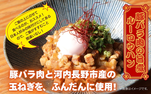 南大阪生まれの「焼き肉まん」(胡椒餅)と豚バラ肉の旨煮(ルーロウハン) セット フージャオピン 肉まん 豚まん 胡椒餅 ルーローハン ルーロウハン 台湾 楠正成 楠公 玄米 玉ねぎ たまねぎ 昼ごはん