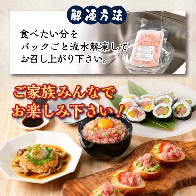 ふるさと納税 焼津市 マグロ　粗びき　まぐろ　ねぎとろ　1.3kg 以上 ネギトロ 9袋 セット(a10-695) |  | 02