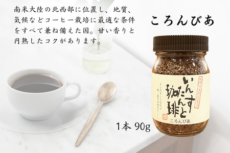 アロマ『いんすたんと珈琲』3種セット インスタントコーヒー 珈琲 セット 飲料 ギフト アロマ珈琲 佐賀県 佐賀市 三瀬村：B140-109