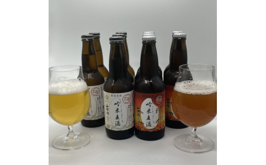 
B-202 吟薫る山田錦入りビール「吟米麦酒」白・赤各5本セット（合計10本）
