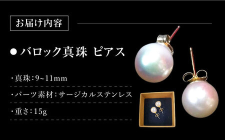 バロック真珠 ピアス≪対馬市≫【MADO】真珠 パール ジュエリー  シンプル アコヤ真珠 イヤリング[WCL001] コダワリ真珠・ピアス こだわり真珠・ピアス おすすめ真珠・ピアス おススメ真珠・