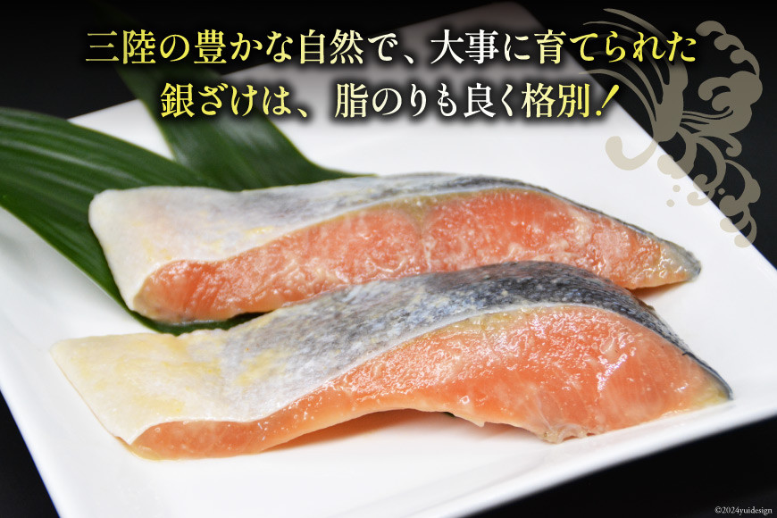 【12/25まで年内発送】 宮城銀鮭 西京漬け 2切入×6パック [カネダイ 宮城県 気仙沼市 20565746] 魚 魚介類 漬魚 冷凍 鮭 サケ さけ しゃけ シャケ 銀鮭 ギンザケ 西京漬け 個