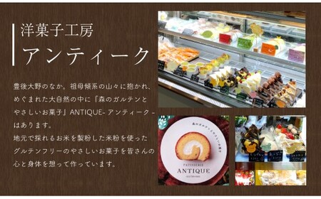 酒蔵の米粉ロール 1本 (250g) ロールケーキ ケーキ 洋菓子 菓子 お菓子 米粉 酒粕 九州 大分県 豊後大野市 冷凍