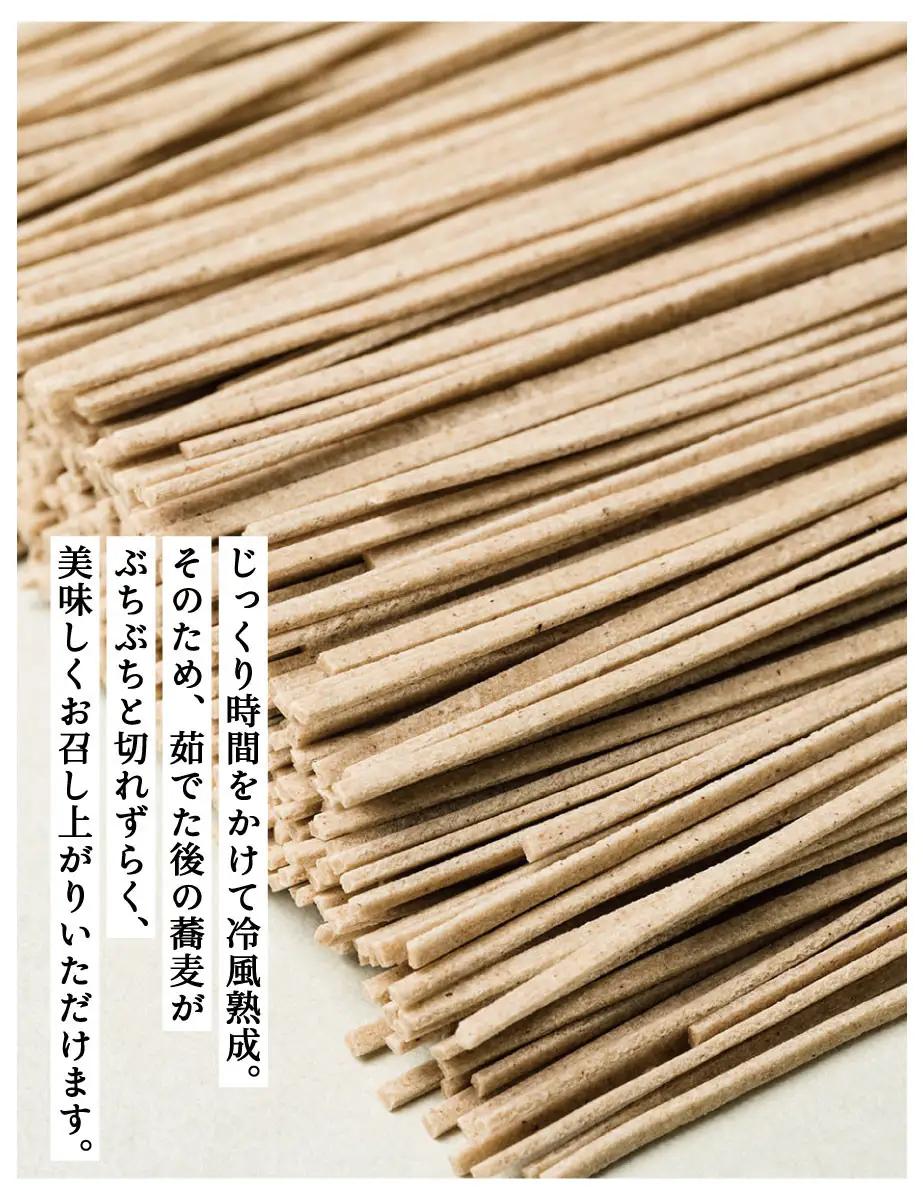 【きょうのおだし】有機十割そば 4袋(8人前)