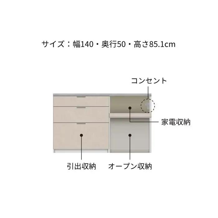 キッチンボード RL-1402R下台 [No.1228] ／ 家具 インテリア 岐阜県