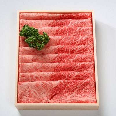 奥出雲和牛赤身すきやき用300g(スライス)(飯南町)【配送不可地域：離島】