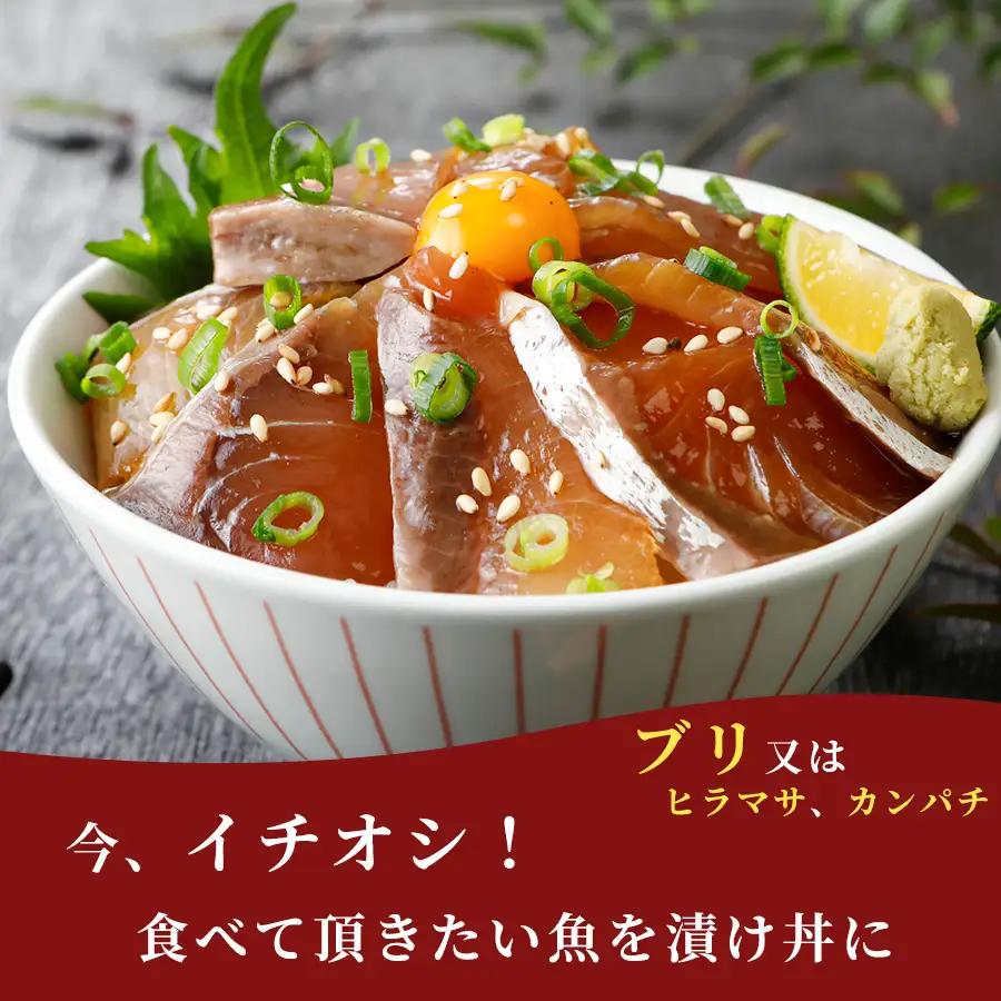 魚かつ自家製　山口の海鮮漬け丼(はまち、ひらまさ、マグロ系等)3種×各2パック入 酒の肴に海鮮丼に茶漬けに飯ともに