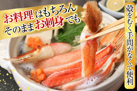 根室海鮮市場[直送]お刺身OK！生本ずわいがに棒肉ポーション1kg(500g×2P)(計24～40本) C-28026