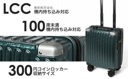 [PROEVO] スーツケース 100席未満 機内持ち込み対応 ストッパー付き 拡張機能 8輪 コインロッカー対応 SS (SP-ダークグリーン) [10011A]　AY233