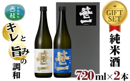 No.139 【蔵元限定】 笹一 純米 ギフトセット 720ml×2本 / お酒 日本酒 お酒 日本酒 お酒 日本酒 お酒 日本酒 お酒 日本酒 お酒 日本酒 お酒 日本酒 お酒 日本酒 お酒 日本酒 お酒 日本酒 お酒 日本酒 お酒 日本酒 お酒 日本酒 お酒 日本酒 お酒 日本酒 お酒 日本酒 お酒 日本酒 お酒 日本酒 お酒 日本酒 お酒 日本酒 お酒 日本酒 お酒 日本酒 お酒 日本酒 お酒 日本酒 お酒 日本酒 お酒 日本酒 お酒 日本酒 お酒 日本酒 お酒 日本酒 お酒 日本酒 お酒 日本酒 お