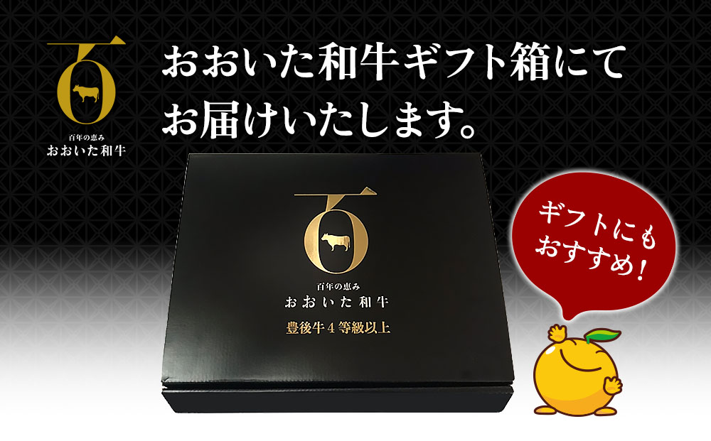 おおいた和牛 ミスジステーキ 100g×4枚 牛肉 和牛 ブランド牛 黒毛和牛 赤身肉 焼き肉 焼肉 バーベキュー ステーキ肉 大分県産 九州産 津久見市 熨斗対応