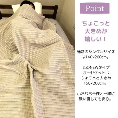 ふるさと納税 橋本市 New typeガーゼケット 150×200cm ベージュ×ライトベージュ |  | 02