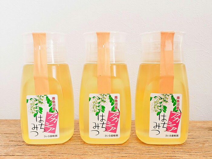【ふるさと納税】さいき養蜂園のアカシアはちみつ【300g×3本】 | ハニー 蜂蜜 食品 人気 おすすめ 送料無料