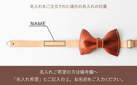 【ダークブラウン】本格レザー蝶ネクタイ / レザー レザークラフト 革 本革 小物 ネクタイ レザー小物 【kazu Gee factory】 [OBG001]