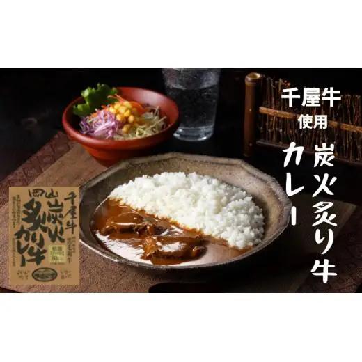 千屋牛や地元食材を使ったレトルト7点詰め合わせセット