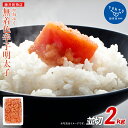 【ふるさと納税】かねふく ＜無着色＞辛子明太子 並切 2kg | 明太子 めんたいこ お取り寄せグルメ ご飯のお供 お取り寄せ 福岡 お土産 九州 ごはんのお供 ご飯のおとも ご当地グルメ 福岡土産 取り寄せ 福岡県 食品 明太