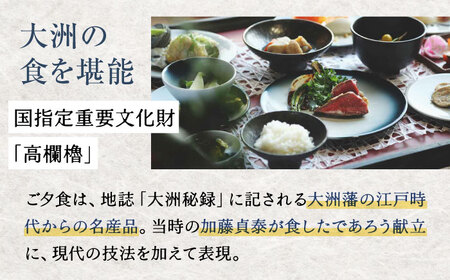【宿泊券】大洲 城泊【1日1組限定】木造天守閣 宿泊券[AGDP005]