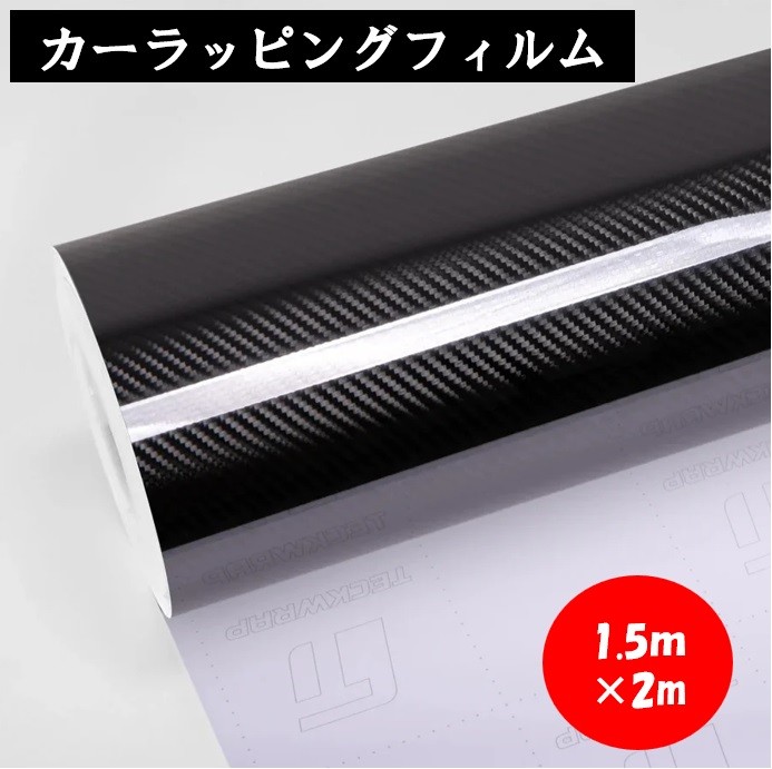 
                  1324 PPF SHOP　リアルカーボンラッピングフィルム（艶あり黒、綾織）１.５m×２m
                