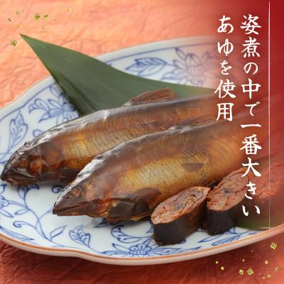 ふるさと納税 彦根市 【化粧箱入でギフトや贈答に最適】献上子持ちあゆの姿煮 3尾入 |  | 01