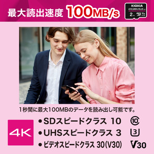 キオクシア(KIOXIA) EXCERIA PLUS G2 microSDXC UHS-I メモリカード 2TB 