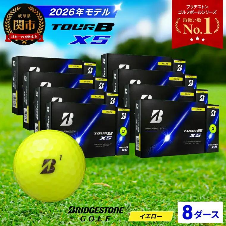 【2026】ゴルフボール8ダース ブリヂストン TOUR B XS イエロー ゴルフボール