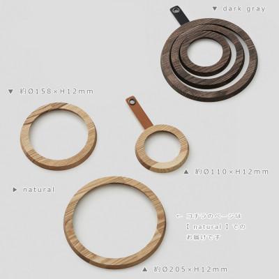 ふるさと納税 旭川市 【2025年5月上旬発送】SASAKIのRingsPotCoaster N│木製鍋敷_03266 |  | 03