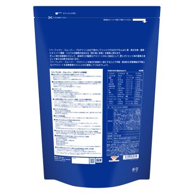 ふるさと納税 富士市 MPNサプリメント　パーフェクト・スムージー・プロテイン 1.6kgマイルドショコラ風味(1983) |  | 01