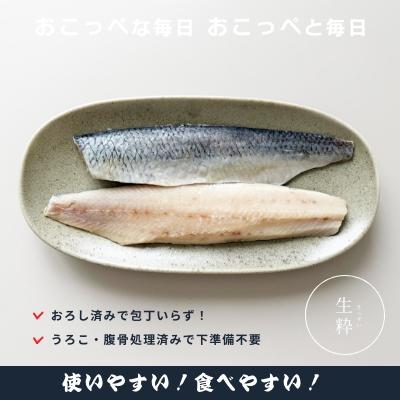 ふるさと納税 興部町 【ワケあり】特大 ”生冷” 春にしんフィレ1.2kg(オホーツク産・オス無塩)【20033】 |  | 01