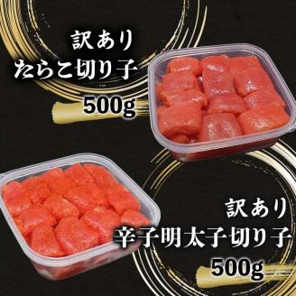 【3か月連続定期便】いくら500g たらこ切子と明太子切子 おさかなBOXセット② 魚介類 海鮮 定期便 いくら イクラ 北海道 秋鮭 鮭 鮭イクラ 干物 こまい ししゃも _F4F-3907