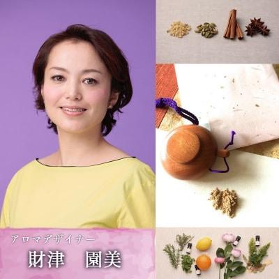 ふるさと納税 小郡市 アロマオイル 夏 サマー 2本 セット 〜季節の香る エッセンシャル[No5354-0179] |  | 03