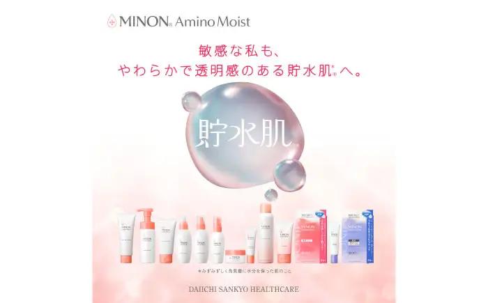 MINON(ミノン) アミノモイスト モイストチャージミルク100g×1本 [AIDU006] 美容