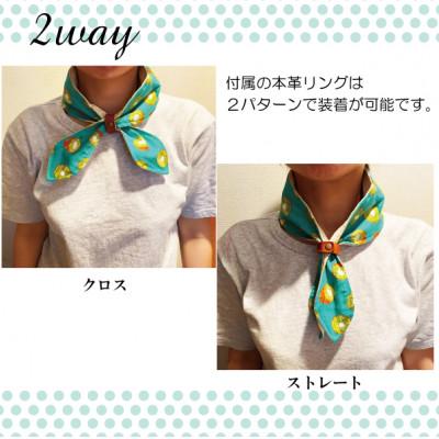 ふるさと納税 守谷市 コットン100%保冷剤付きクールスカーフ【本革スカーフリング付属】　ルアー |  | 02