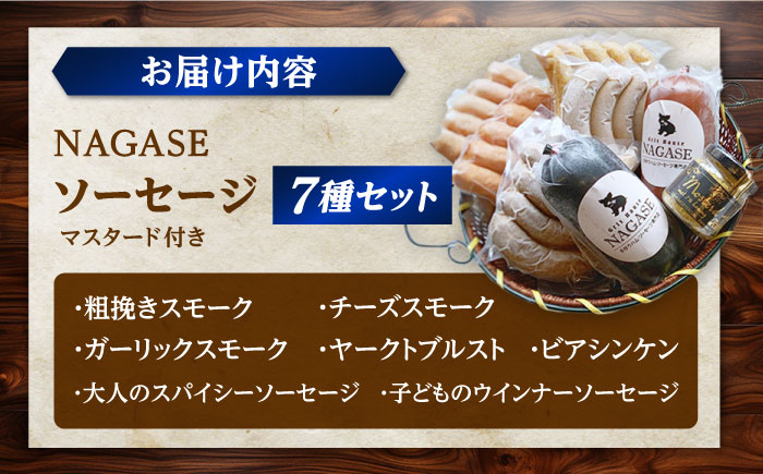 【1週間以内発送】ドイツIFFAメダル受賞セット ソーセージ ウインナー ギフト Gris Hause NAGASE / 五島市 [PGF001]スピード発送 最速発送 最短発送