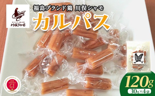 福島ブランド鶏 川俣シャモ カルパス4袋 FAF-0158