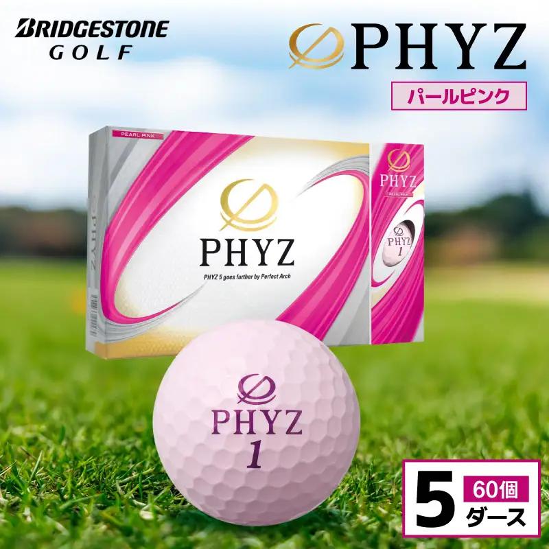 ゴルフボール PHYZ（ファイズ）パールピンク / 5ダース