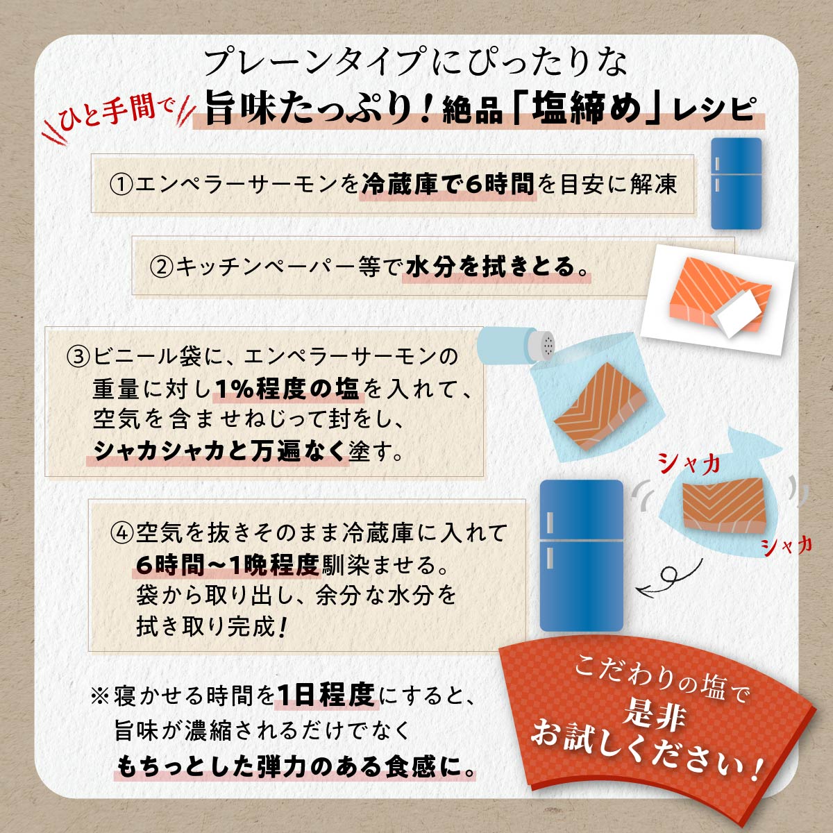 ※2025年10月末までにお届け※エンペラーサーモン≪プレーンタイプ≫【1.8kg】_イメージ3