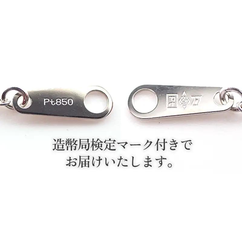 PT850 ベネチアンブレスレット18cm - ジュエリー ブレスレット プラチナ 贈り物 ご自宅用 山形県 飯豊町