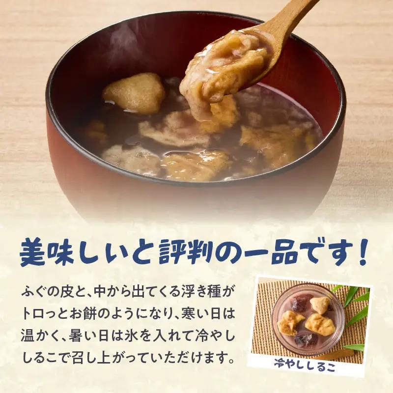 三木屋本舗 ふぐしるこ 5個入り J09021
