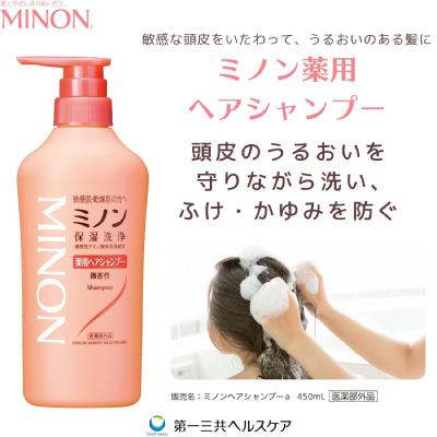 ふるさと納税 高崎市 ミノン薬用ヘアシャンプー6本 |  | 01