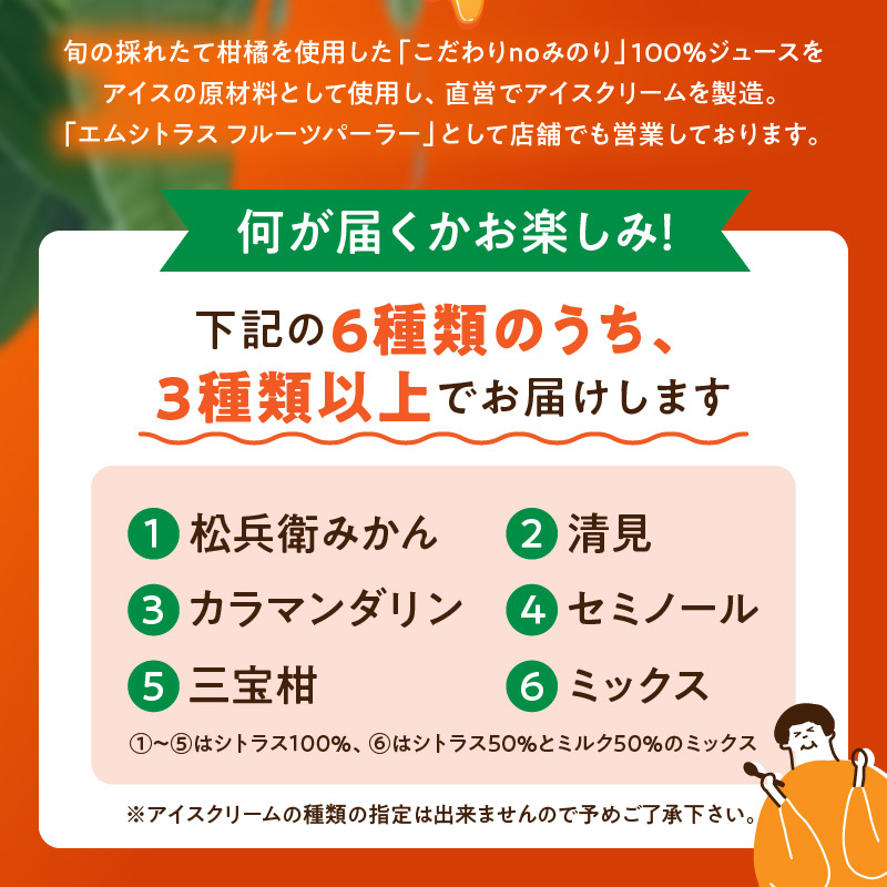 ZS6161_農家が作るこだわりnoみのりアイス_イメージ3