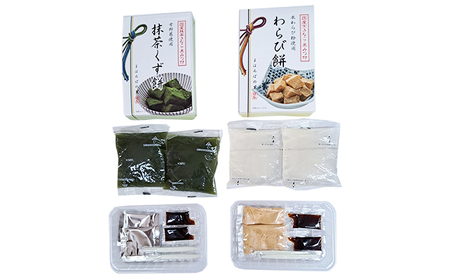 わらび餅(120g×2個)・抹茶くず餅(120g×2個)セット お菓子 和菓子 スイーツ 和スイーツ 懐かしい味 甘味 お茶うけ お茶のお供 食べ比べ 和菓子セット 