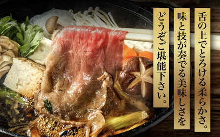 【全6回定期便】【化粧箱入】博多和牛A5?A4 すき焼用 肩ローススライス 400g たれ付《築上町》【株式会社マル五】[ABCJ103] 和牛すき焼き 和牛肩ロース おすすめ和牛 定番和牛 人気和牛