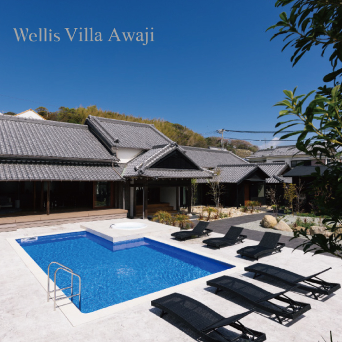 Wellis Villa Awaji　一日一組限定 別荘貸切プラン（7～9月、土日祝前日可）