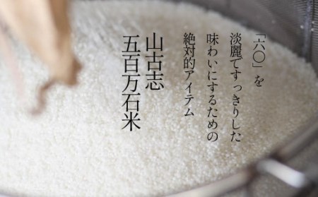 G3-14山古志純米吟醸720ml