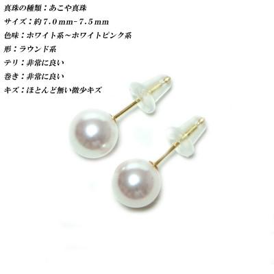 ふるさと納税 伊勢市 花珠級　あこや真珠　ピアス　7mm-7.5mm　K18YG　TPE　2290 |  | 01