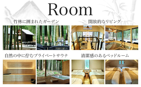 and FOREST勝浦 竹の離れ 宿泊券 1～4名 1泊 素泊まり 特定日 株式会社タスマニアンプロジェクト《30日以内に出荷予定(土日祝除く)》千葉県 勝浦市 宿泊券 サウナ付き